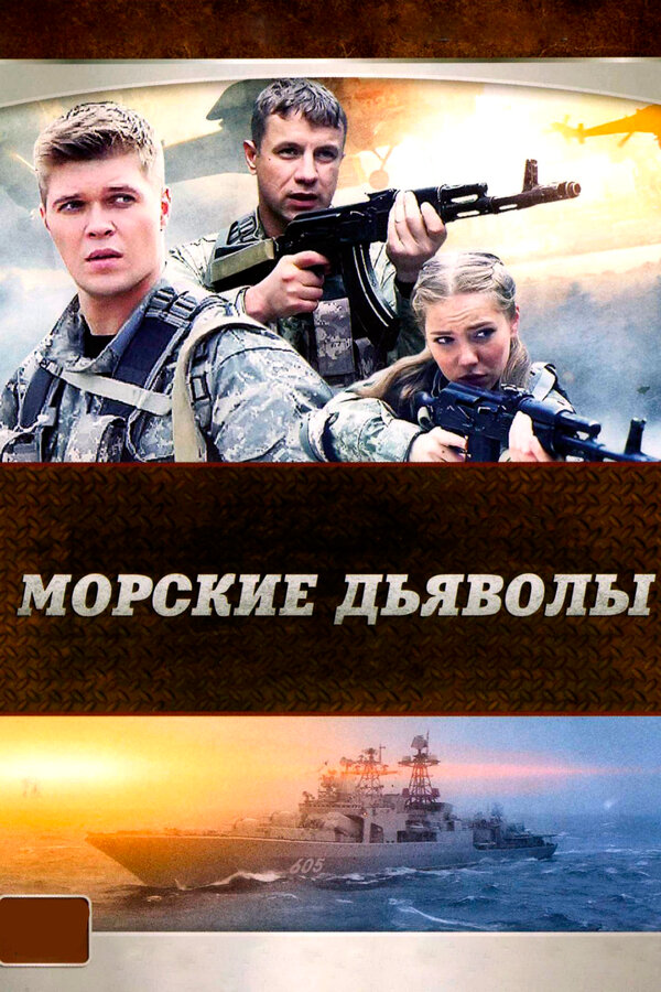 Постер сериала